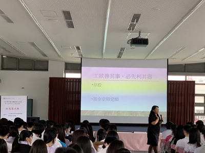 專業講座-投資理財圖片