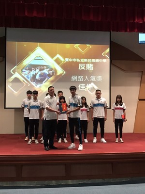 內政部反毒微電影最佳人氣獎圖片