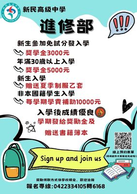 (琪)招生簡章 (1)圖片