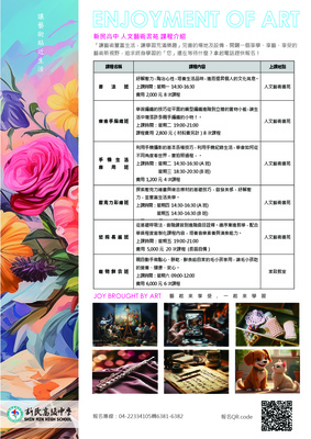 人文藝術書苑簡章