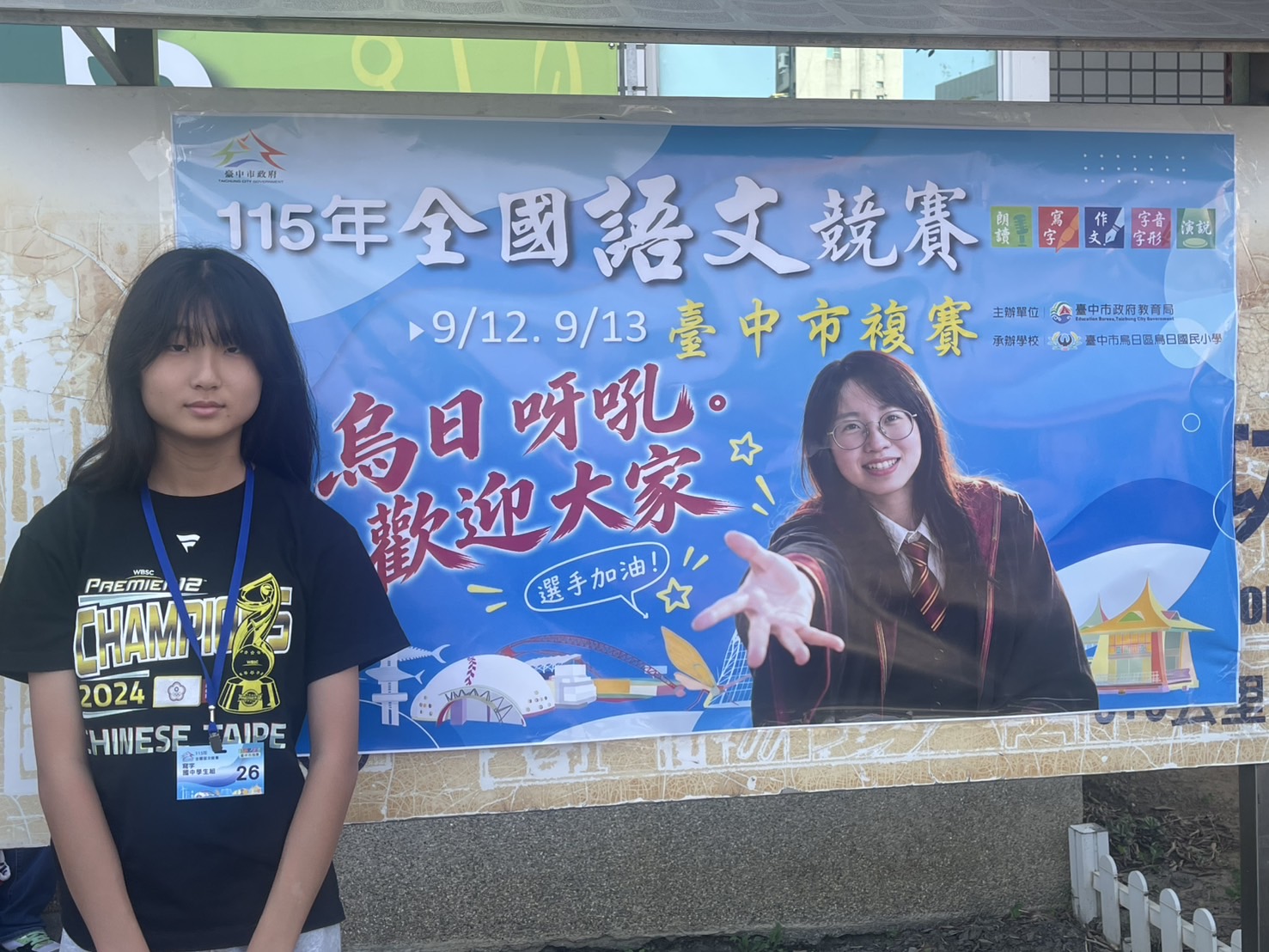 115臺中市語文競賽複賽優等