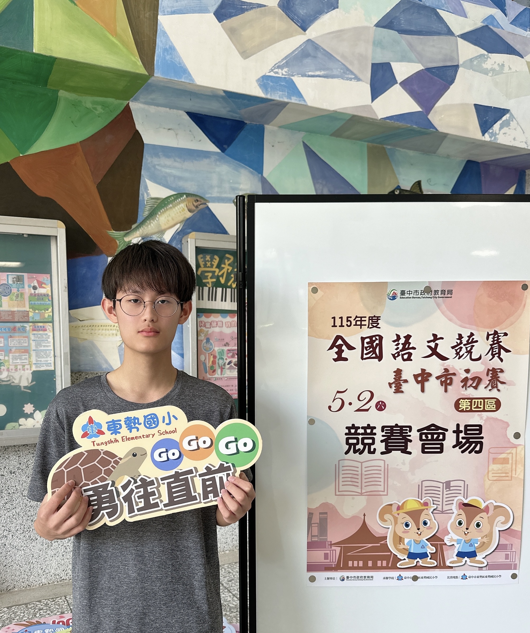 字音字形