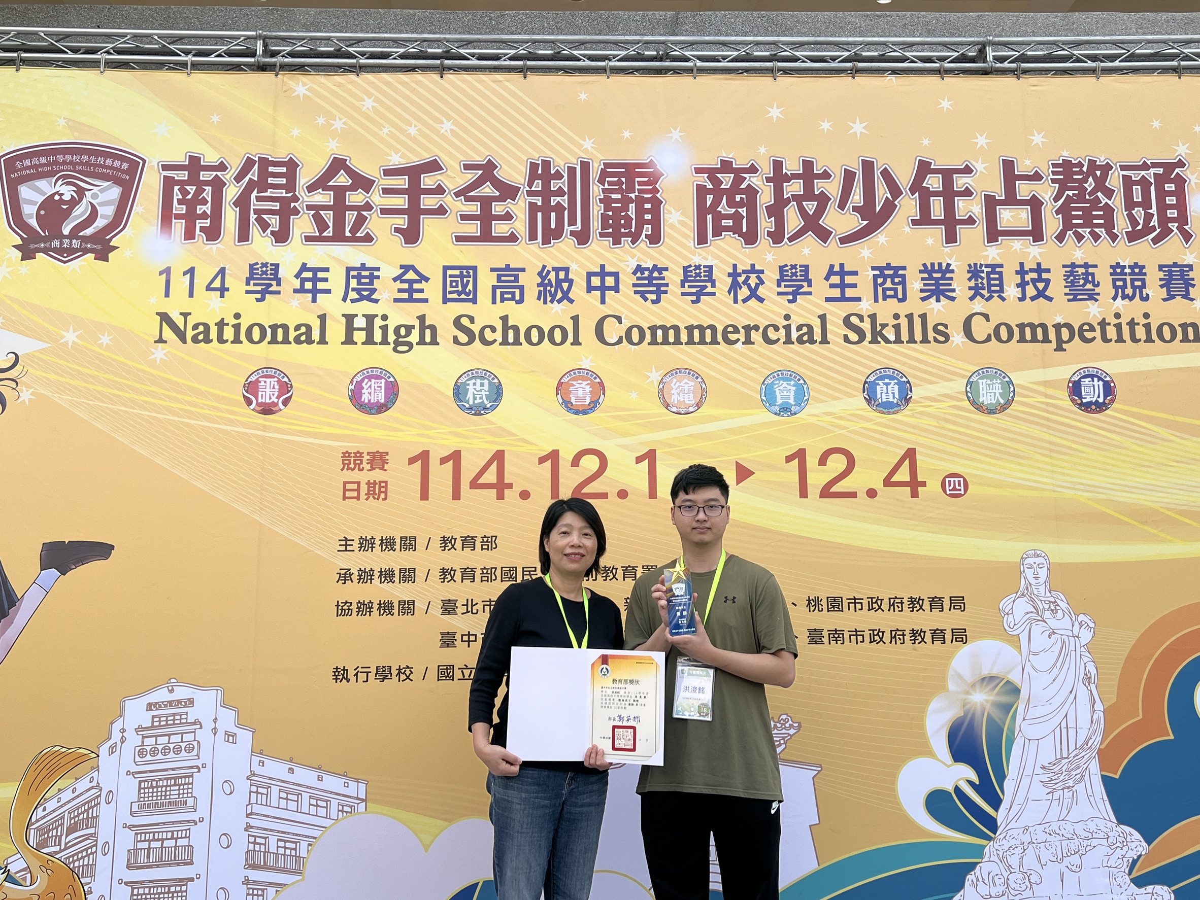 114英科技藝競賽01