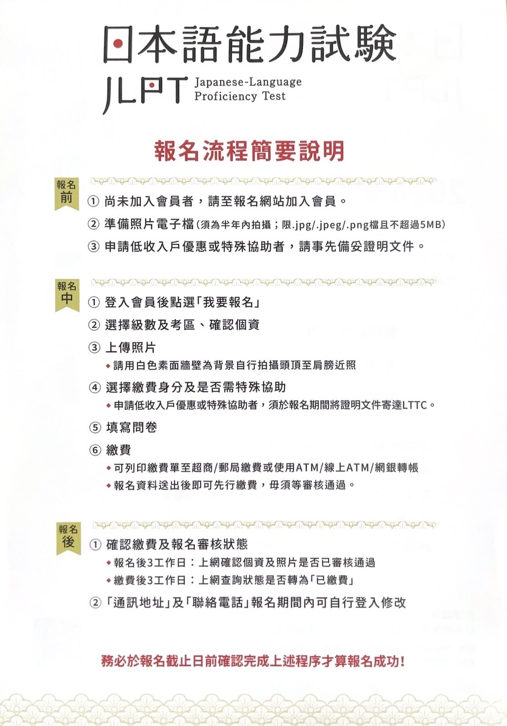 JLPT第二回