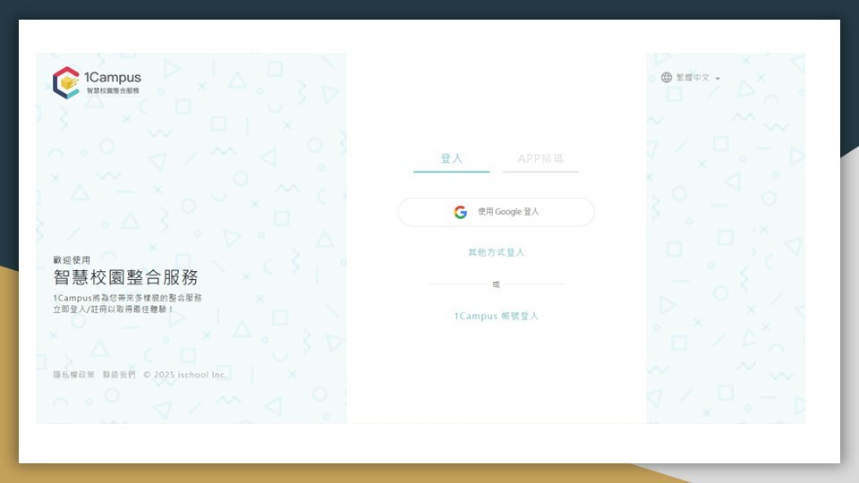 線上請假流程步驟一圖片