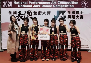 學生自編舞蹈參加「2026全國表演藝術大賽暨全國爵士舞蹈大賽」榮獲團體組及個人組雙料冠軍！圖片