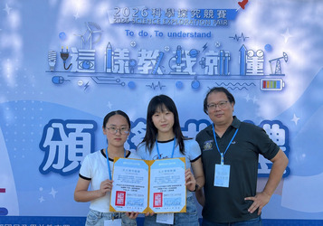 全國科學探究競賽