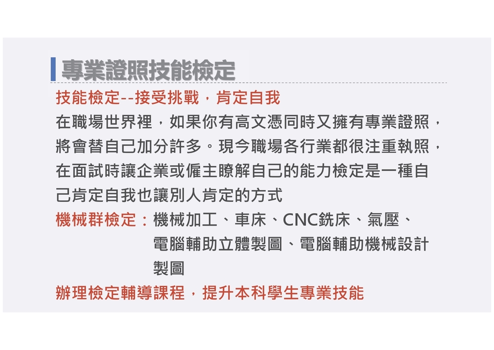 專業證照-2
