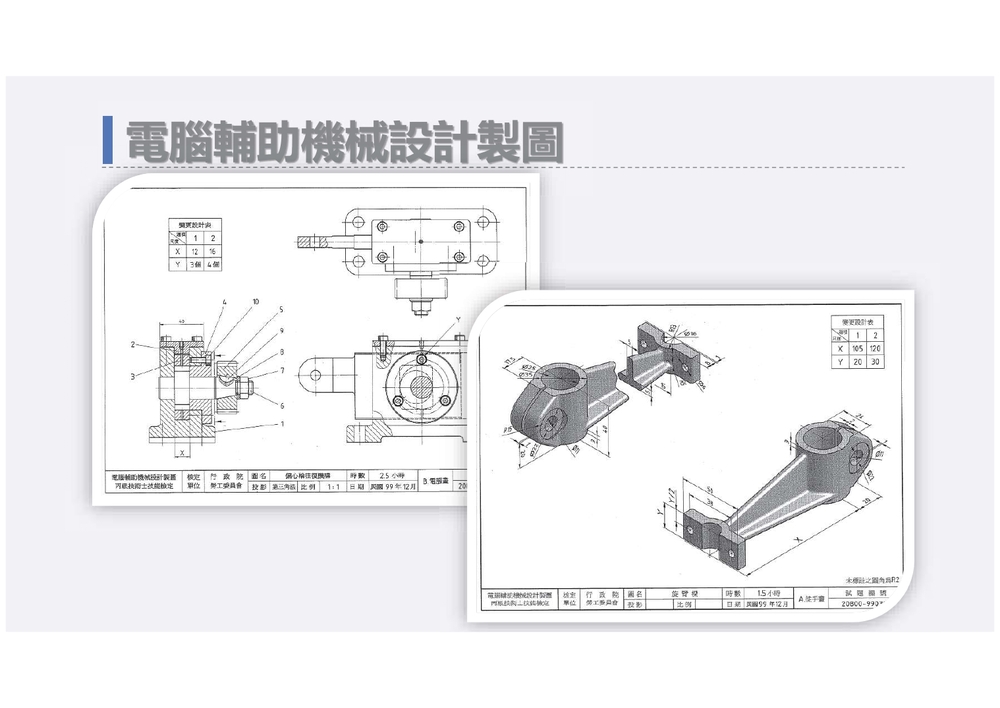 專業證照-4