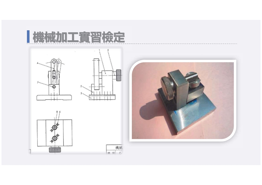 機電科專業證照-4
