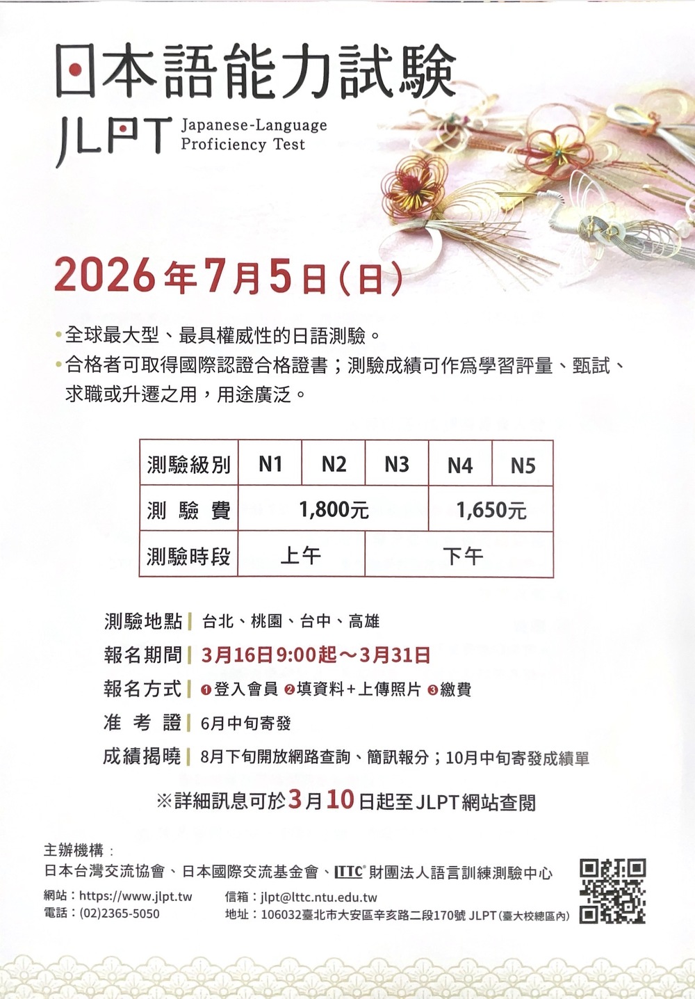 JLPT01圖片