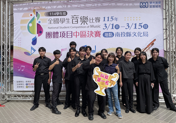 恭喜!音樂班同學參加114學年度全國學生音樂比賽高中職A組絲竹室內樂，獲「特優」殊榮!圖片