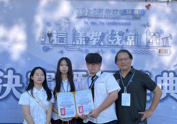全國科學探究競賽