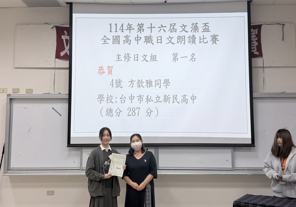 方歆雅同學榮獲主修日語組 第一名圖片