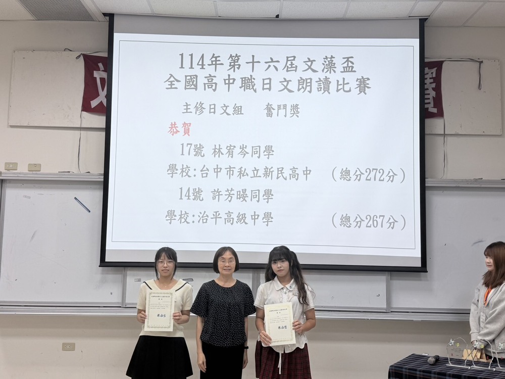 林宥岑同學榮獲主修日語組 奮鬥獎圖片