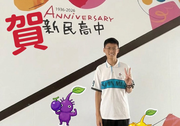 賀!高一甲班呂沅翰同學成功錄取國科會人文及社會科學研究發展處委託國立臺灣大學人類學系主辦之「第26屆高中生人文及社會科學營」!圖片
