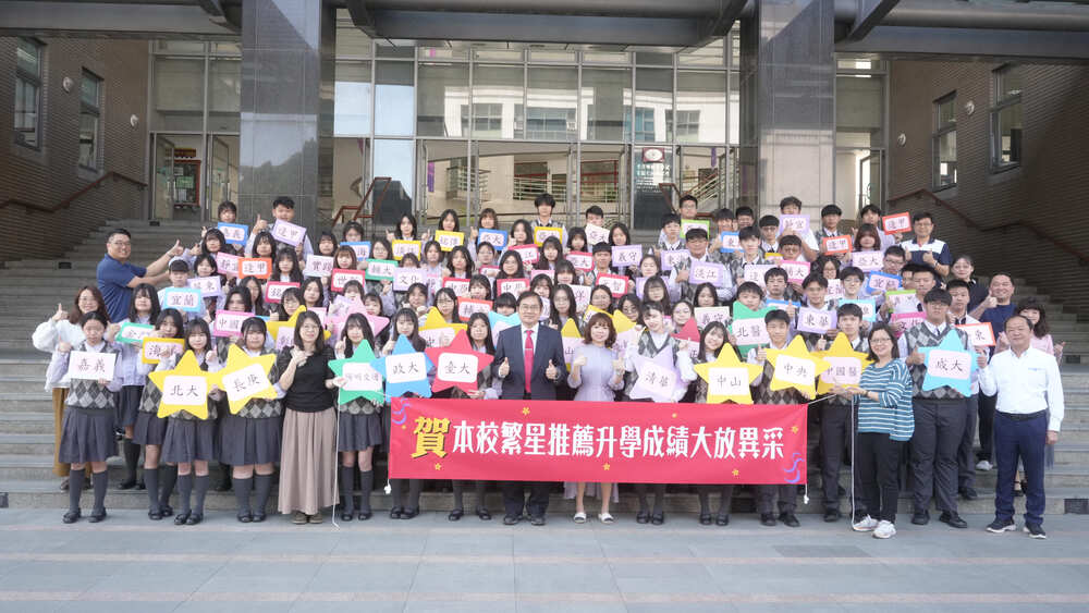 新民高中115繁星及特殊選才照片2圖片