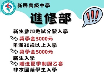 招生
