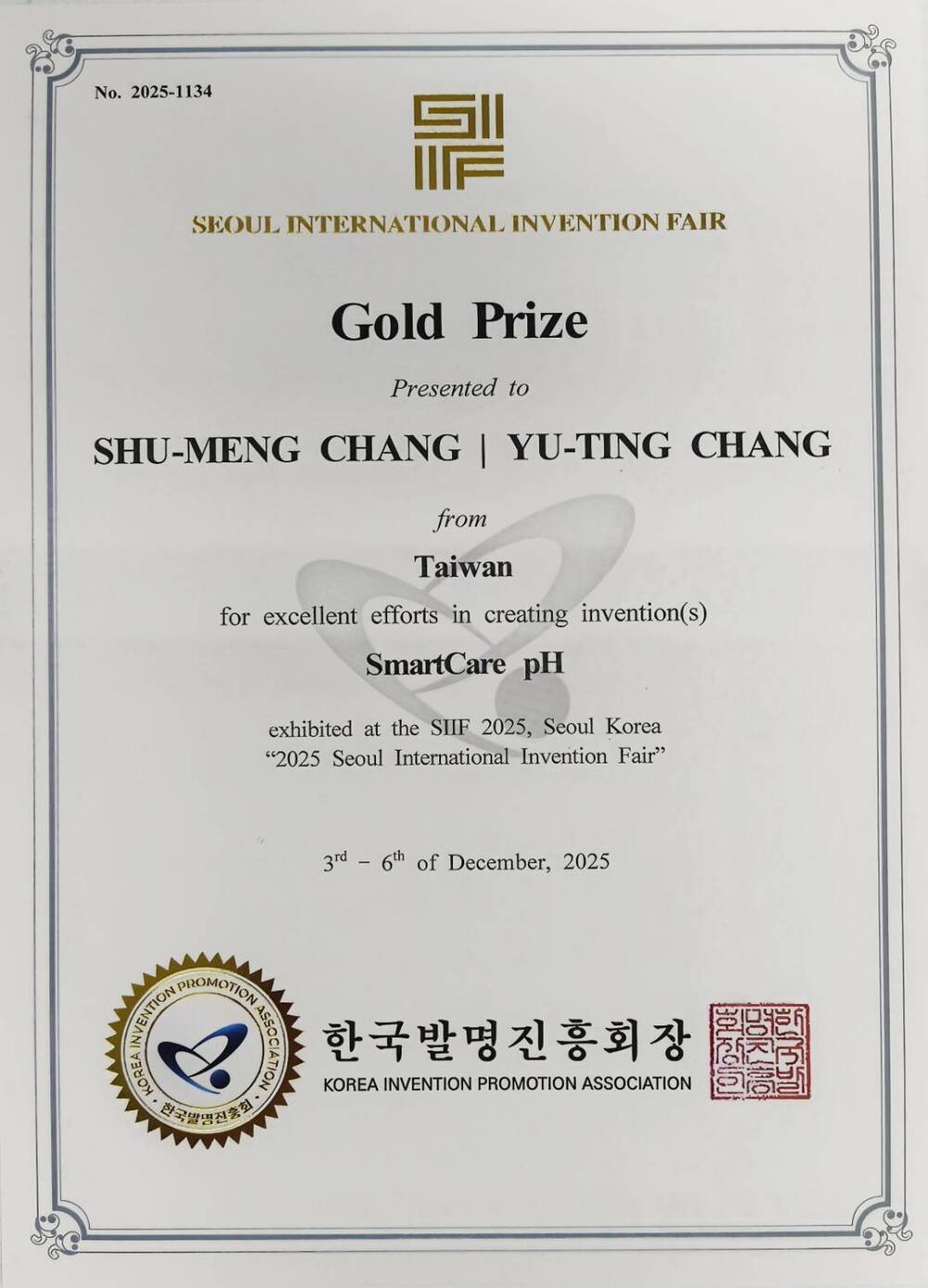 韓國首爾發明展SIIF-獎狀圖片