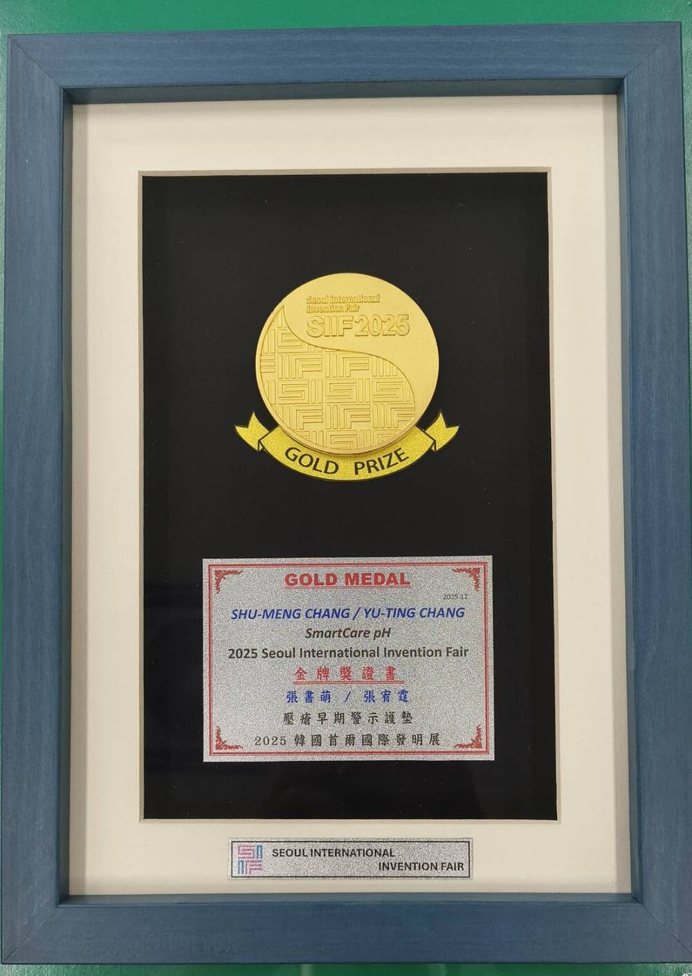 韓國首爾發明展SIIF-獎座圖片