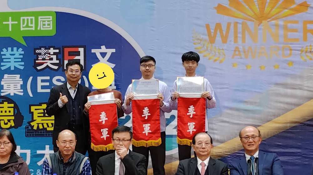 114專業英日語詞彙能力大賽1圖片