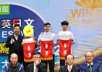 114專業英日語詞彙能力大賽1