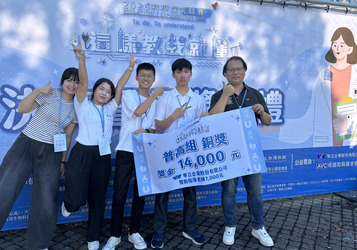 全國科學探究競賽-這樣教我就懂競賽普高組第三名