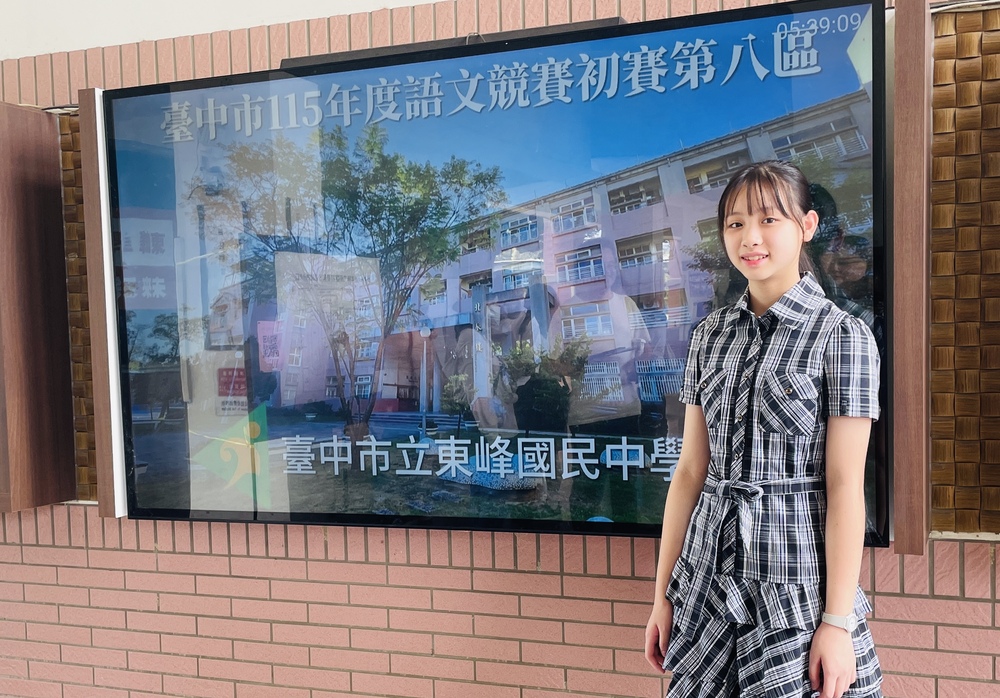 704郭妍均同學榮獲 臺灣台語朗讀第四名圖片
