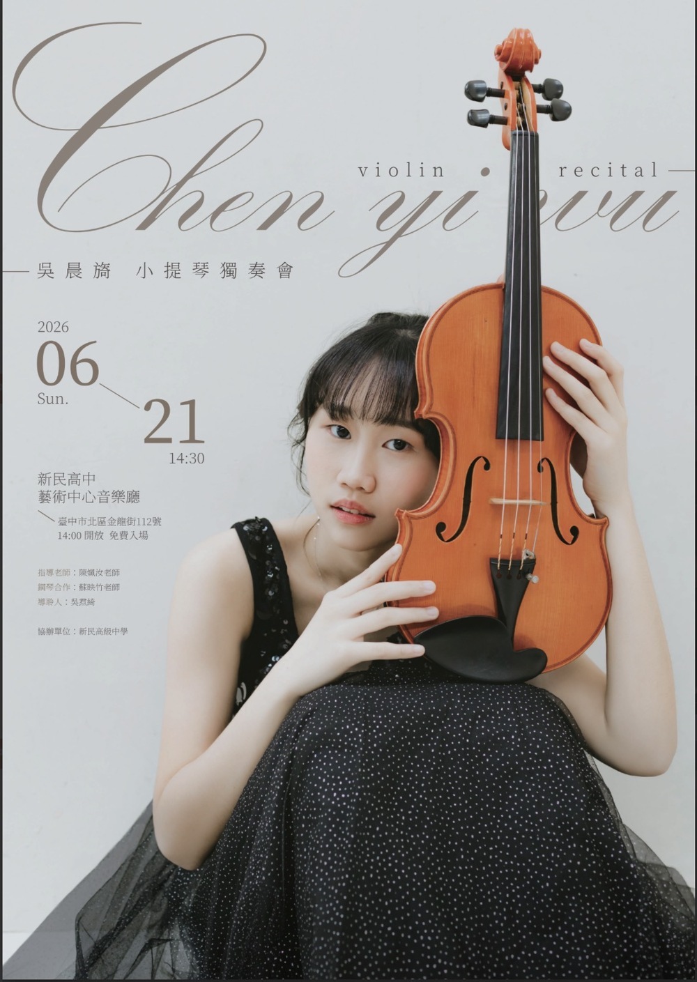 歡迎聆賞高三音樂班應屆畢業同學「吳晨旖小提琴獨奏會」