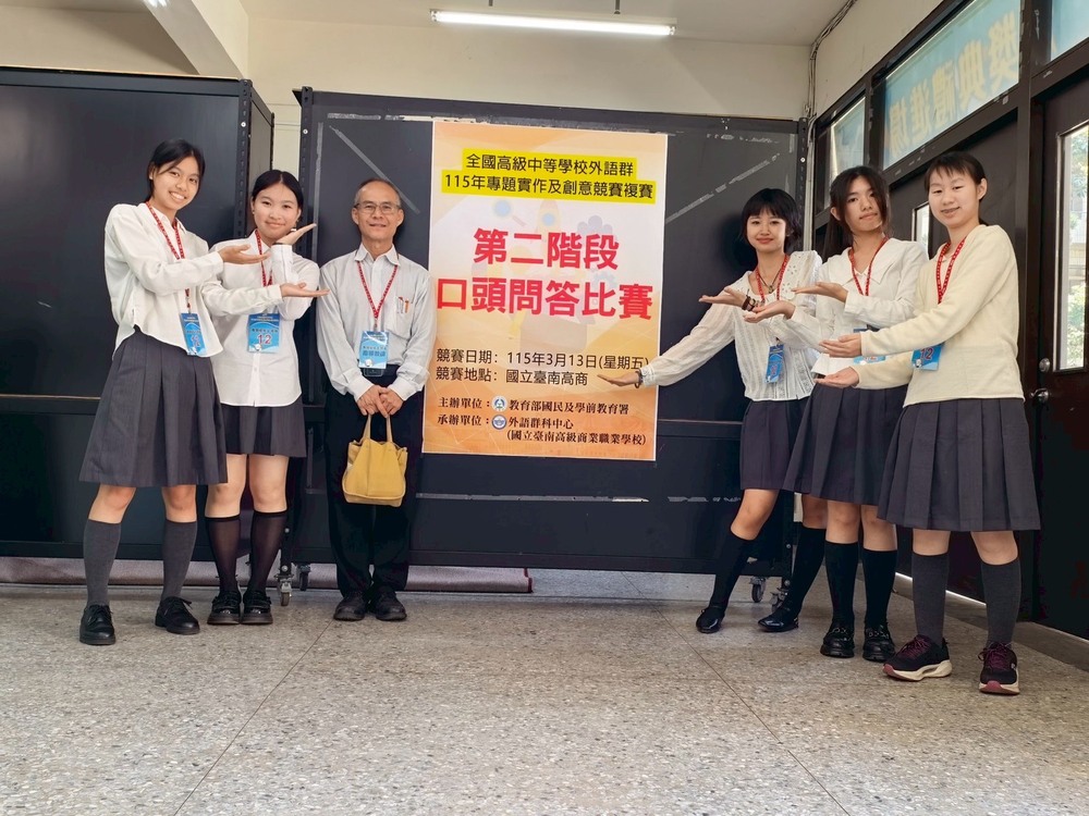 115英科專題複賽2圖片